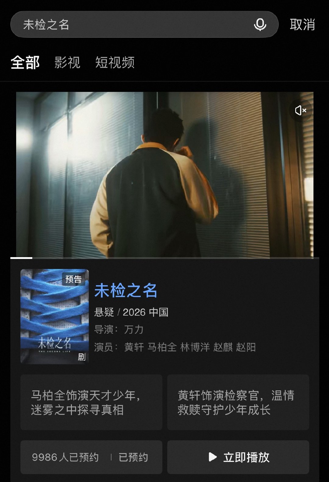 马柏全白冬阳 马柏全 未检之名 马上破万了再点点 网页链接