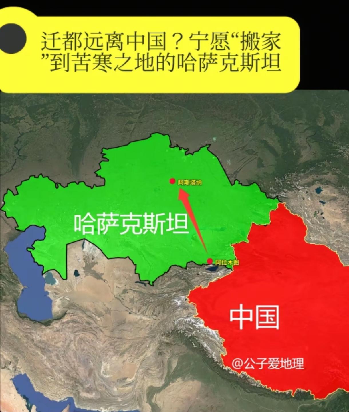 哈萨克斯坦建国初期俄罗斯族占40%工业区挨着俄罗斯，加盟国中哈萨克斯坦拿去俄罗斯