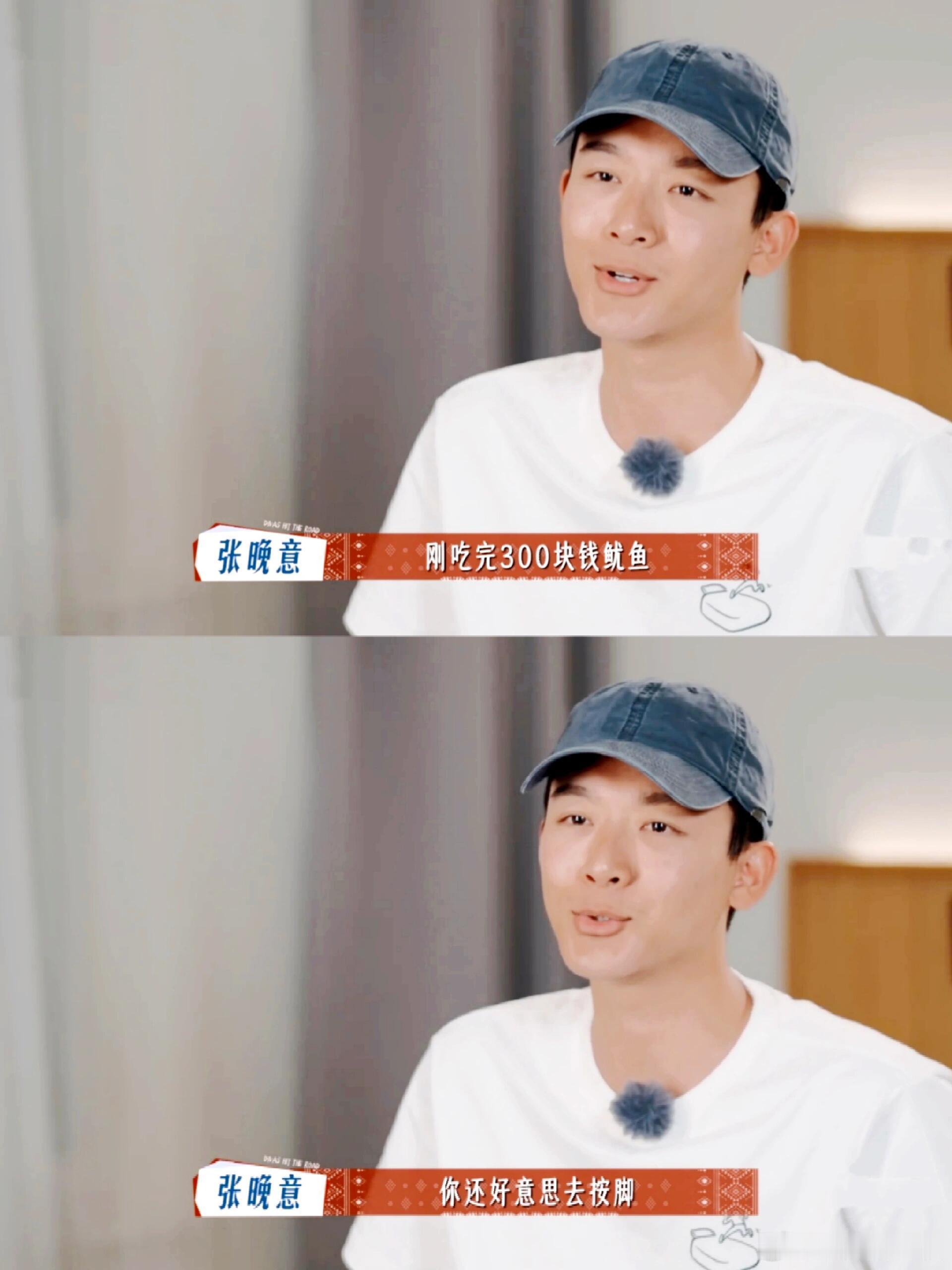 张晚意 6只脚没有一份鱿鱼贵刚吃完300块的鱿鱼还好意思去按脚？能不能加个钟，真