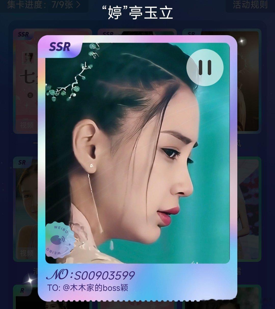 木木自抽奖以来第一次抽到SSR ​​​