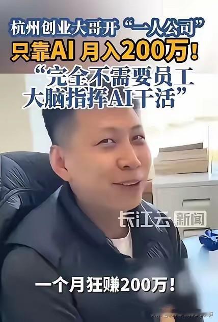这是杭州一位创业者（武先生/李哲）的AI一人公司（OPC） 真实案例，核心是单人