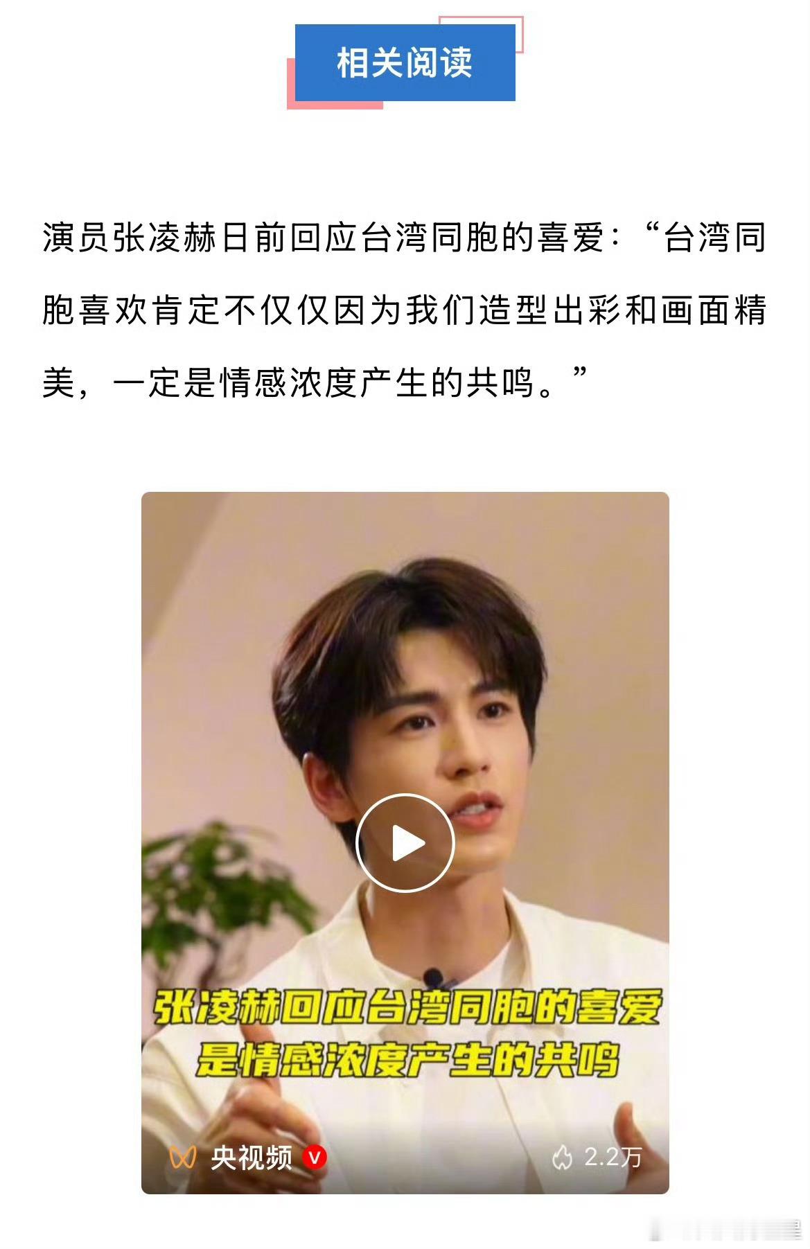 闷声干大事！张凌赫官宣参加海峡论坛活动张凌赫将参加第十八届海峡论坛