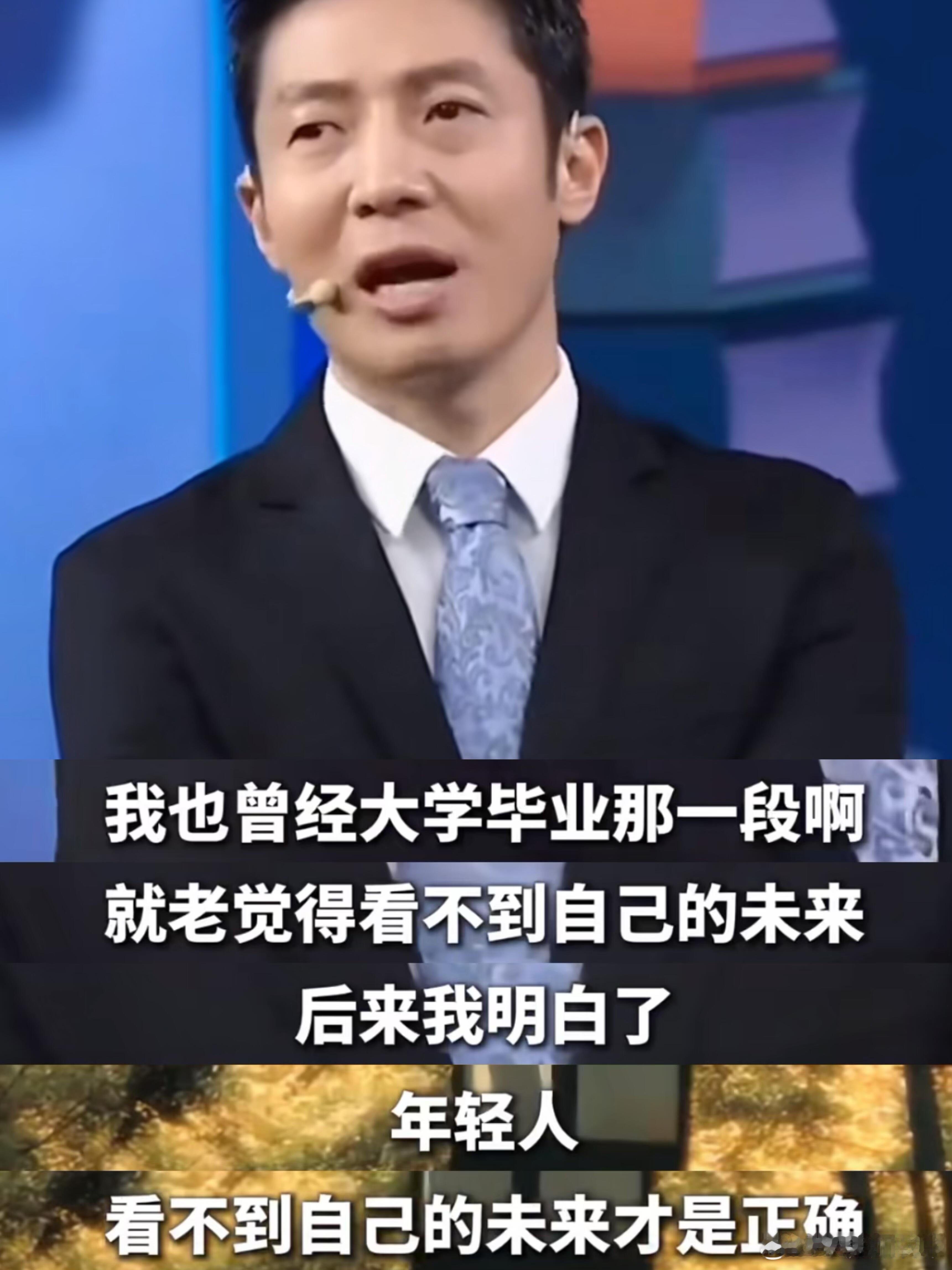 你好吉利小撒报到你好北京车展直到后来看到撒贝宁老师这段话：年轻人，看不 到自己的