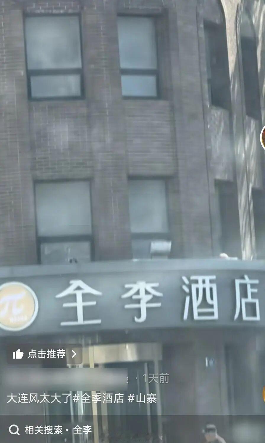 全李酒店已更名看到这个词条时候我还以为全季改名叫全李了呢，吓我一跳从“全季”到“