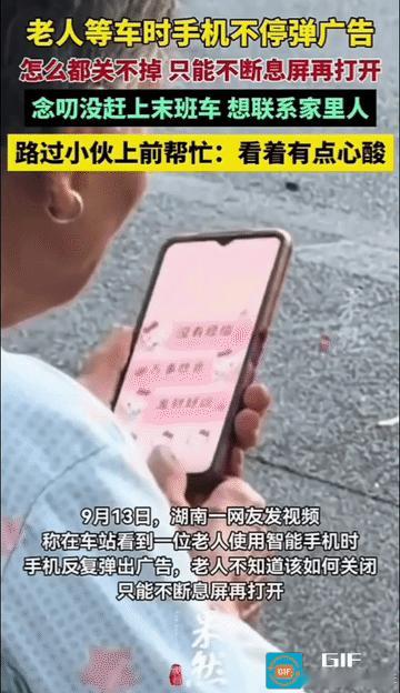 她反复熄屏又点亮，屏幕一亮广告就跳出来，下方虚拟按键瞬间消失。她念叨着“没赶上末
