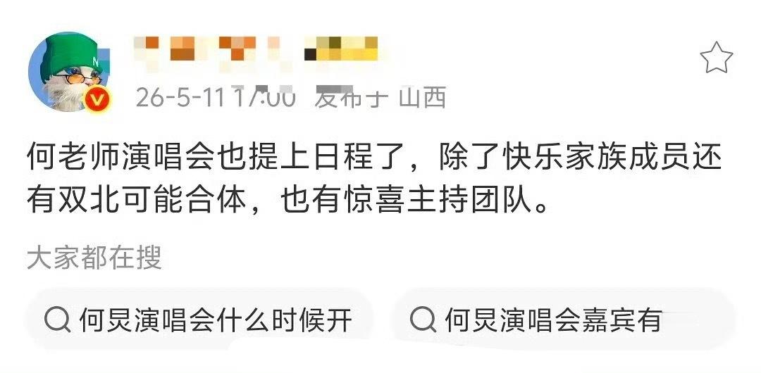 何炅也要开演唱会了，他有什么歌吗？ 