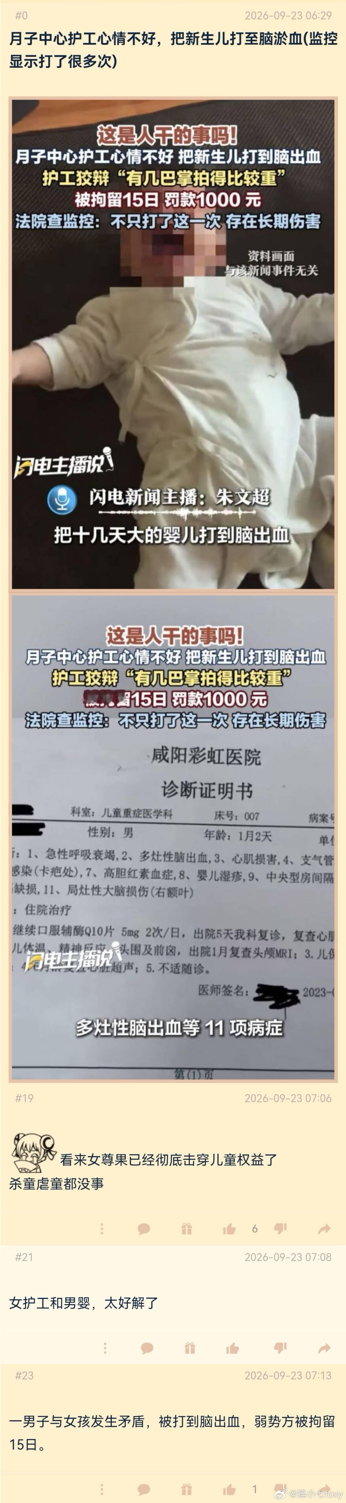 女护工，男婴[哆啦A梦害怕]殴打至脑出血，居然只拘留十五天？这是鼓励虐童吗？家属