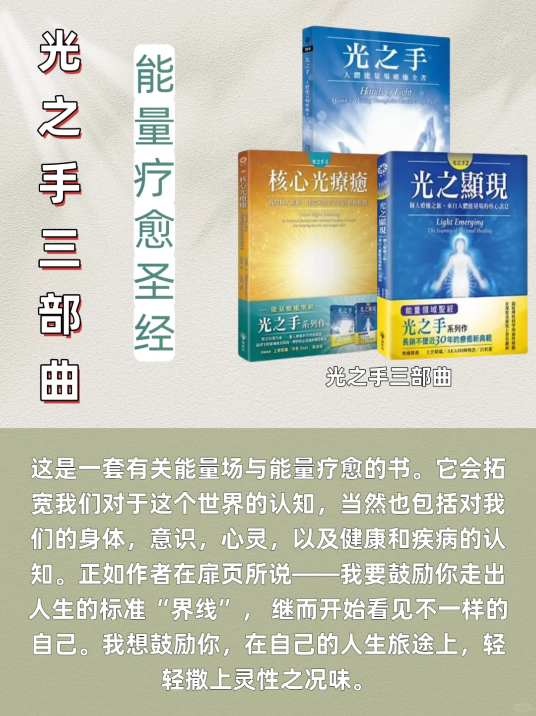 能量疗愈师最有参考价值的一本书