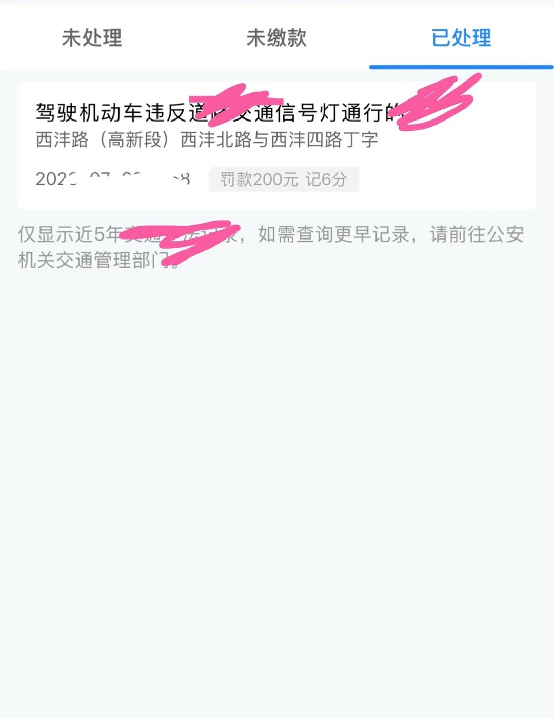 😭家人们谁懂啊！骑摩托车6分200块没了！
平时觉得自己挺注意的，结果前几天收