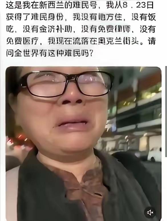 深圳大妈放着国内安稳日子不过，卖掉房产润去新西兰，本想躺平领福利当“人上人”，结