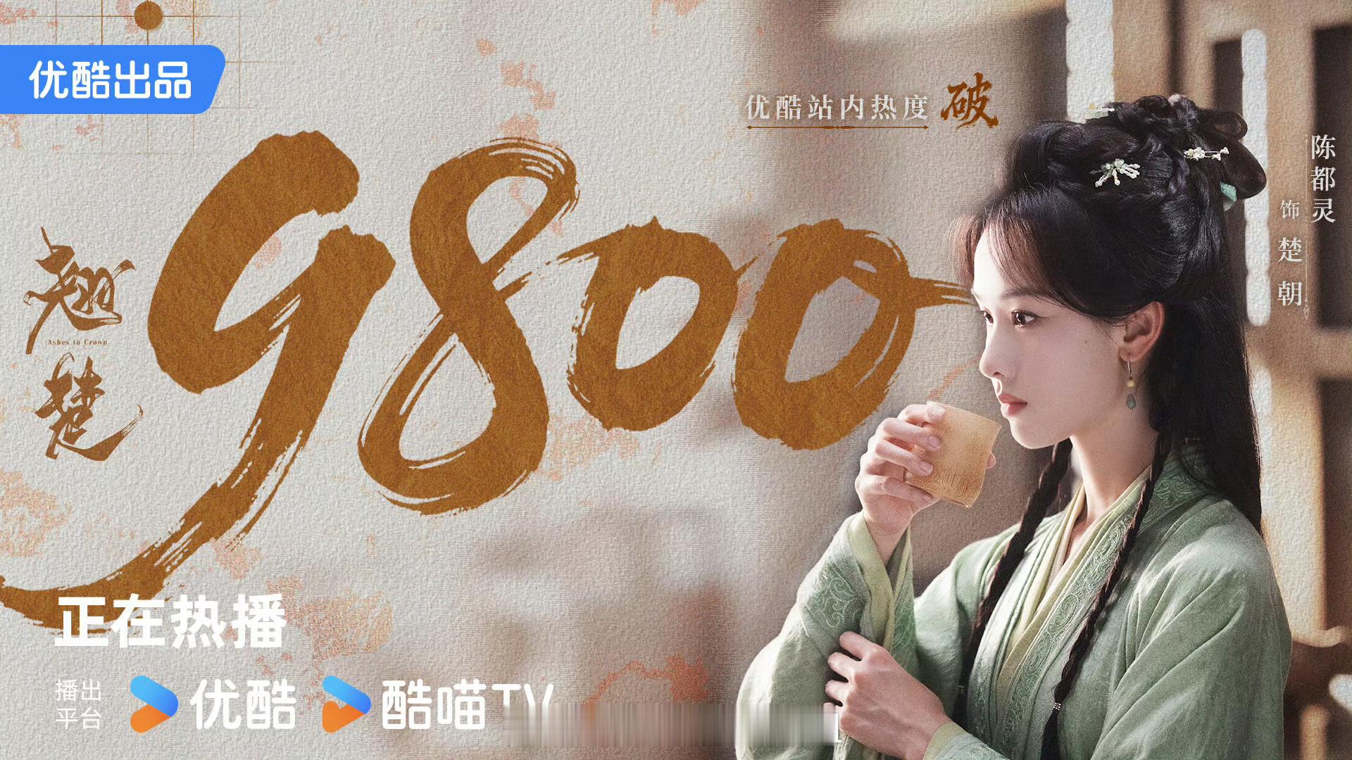 冲刺破万  现在是个位数在跳今天是周五该下班的下班放学的放学了晚间时段估计会更多