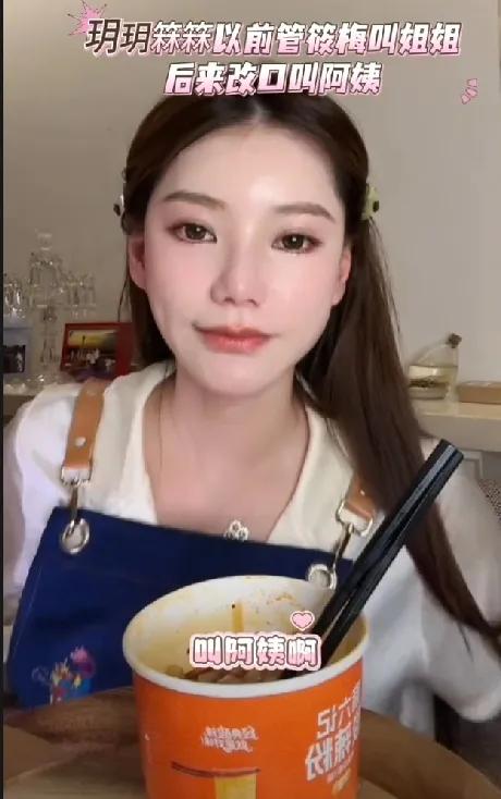 马筱梅自曝大S孩子叫她阿姨！
马筱梅在直播中主动提及大S子女对其称呼从“姐姐”改