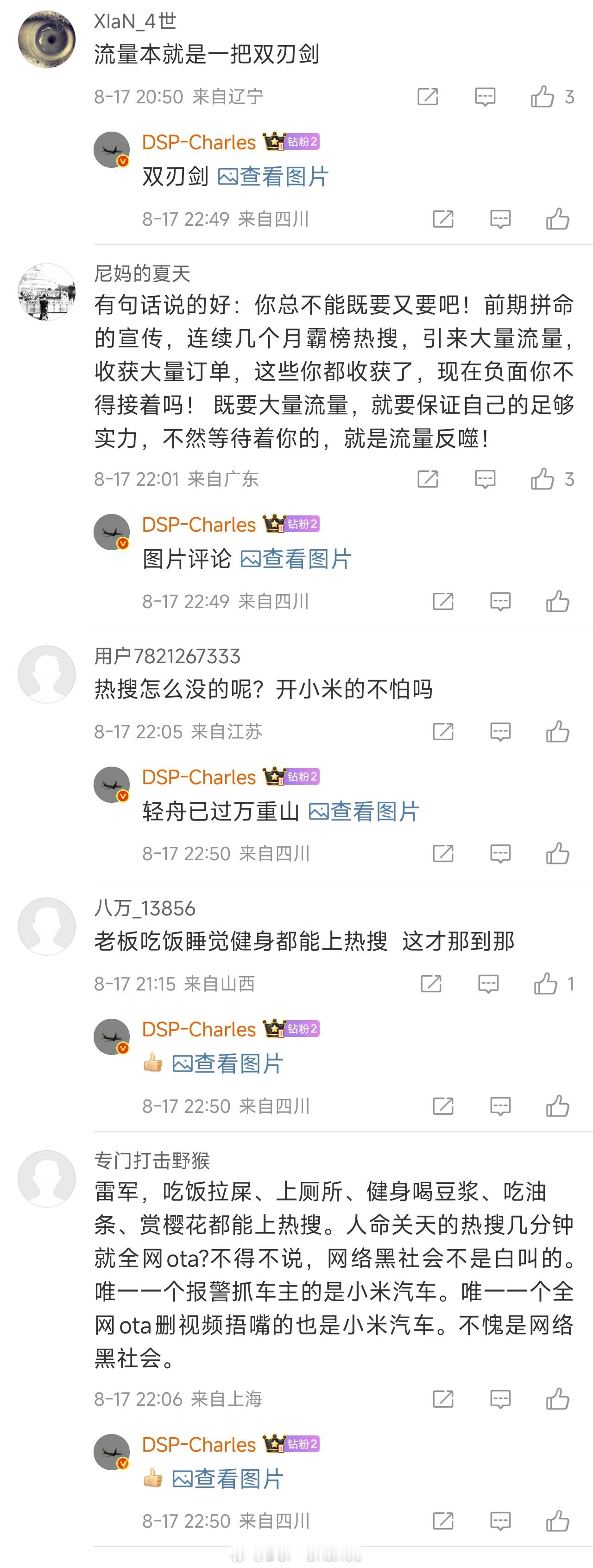 还是那批人干同样的事情，话术都不带变的段正淳口碑这一块./[无聊] ​​​