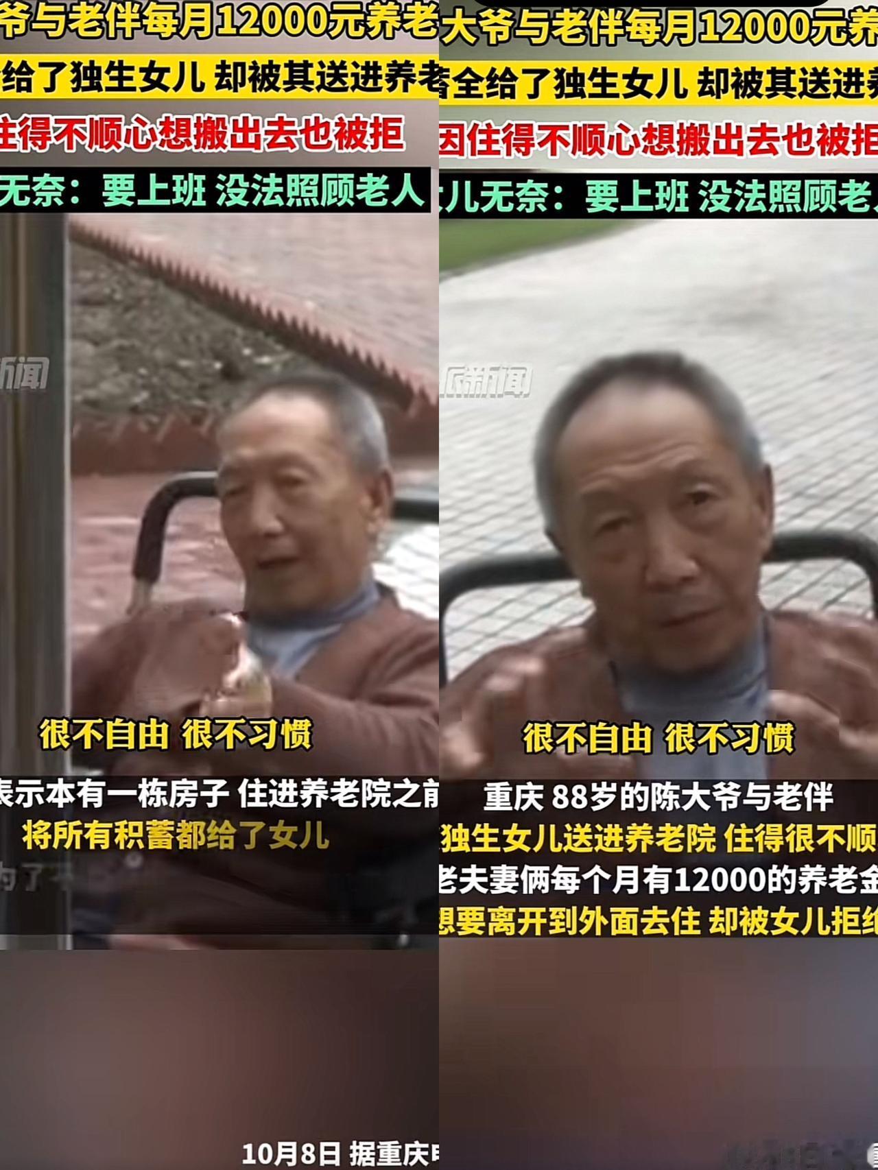 看哭了！重庆这对老两口的事，

​真的戳中好多人的心窝子！

​每月12000养
