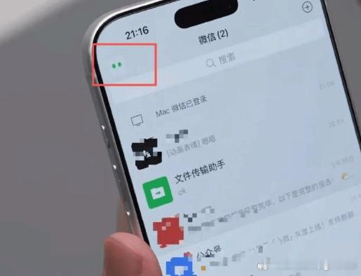 微信迎来史上最大更新近日，微信上线史上最大版本更新登上微博热搜第一，核心为6月2