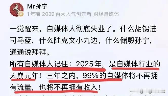小孙小作文的含金量还在上升，他预测2025年之后，自媒体人迎来寒冬，创作者内卷，