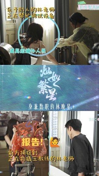 当个班上就虞书欣听进去了谁说只有演戏，虞书欣连擦道具、调机器都顺手干了，上班满电
