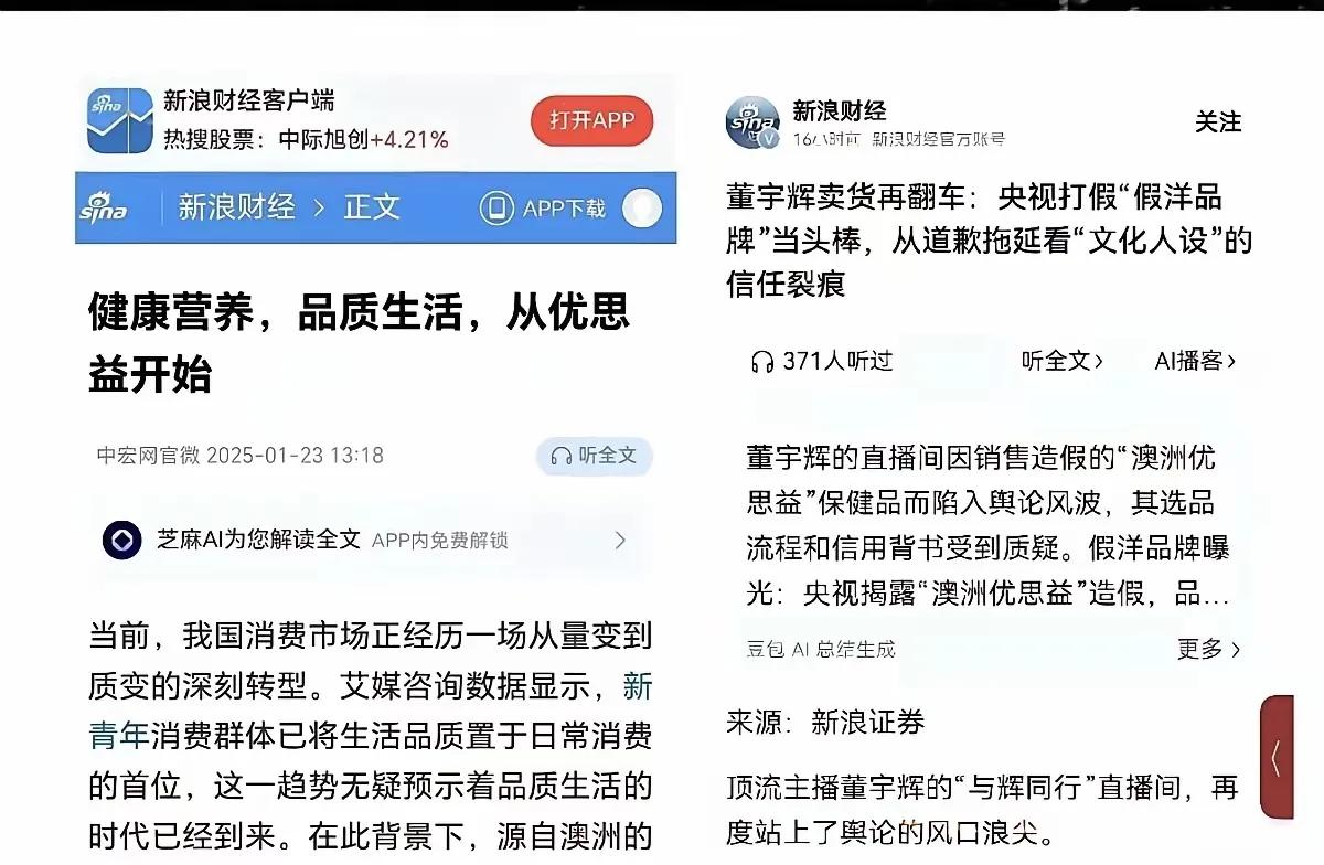 真是有意思，这出“贼喊捉贼”的大戏越看越离谱。

前两天还在那义愤填膺，痛批董宇