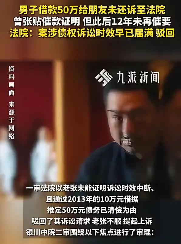 借出去50万，打了借条还输了官司？法院一锤定音，给所有人提了个醒！

你有没有这