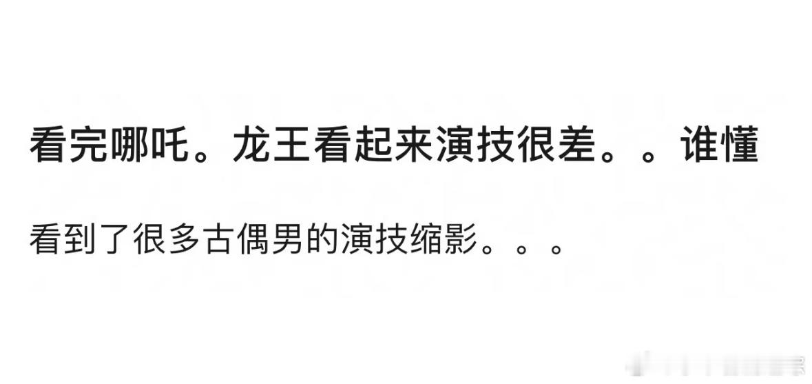 龙王敖光演技被审判第一次见审判动漫人物演技的[允悲] 