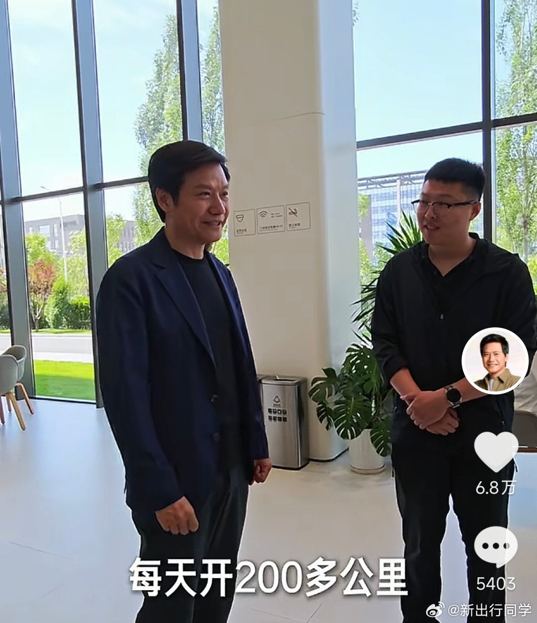 刚看了雷总的一些视频，发现近期北京的一个新提车YU7车主，提的长续航版。每天出行