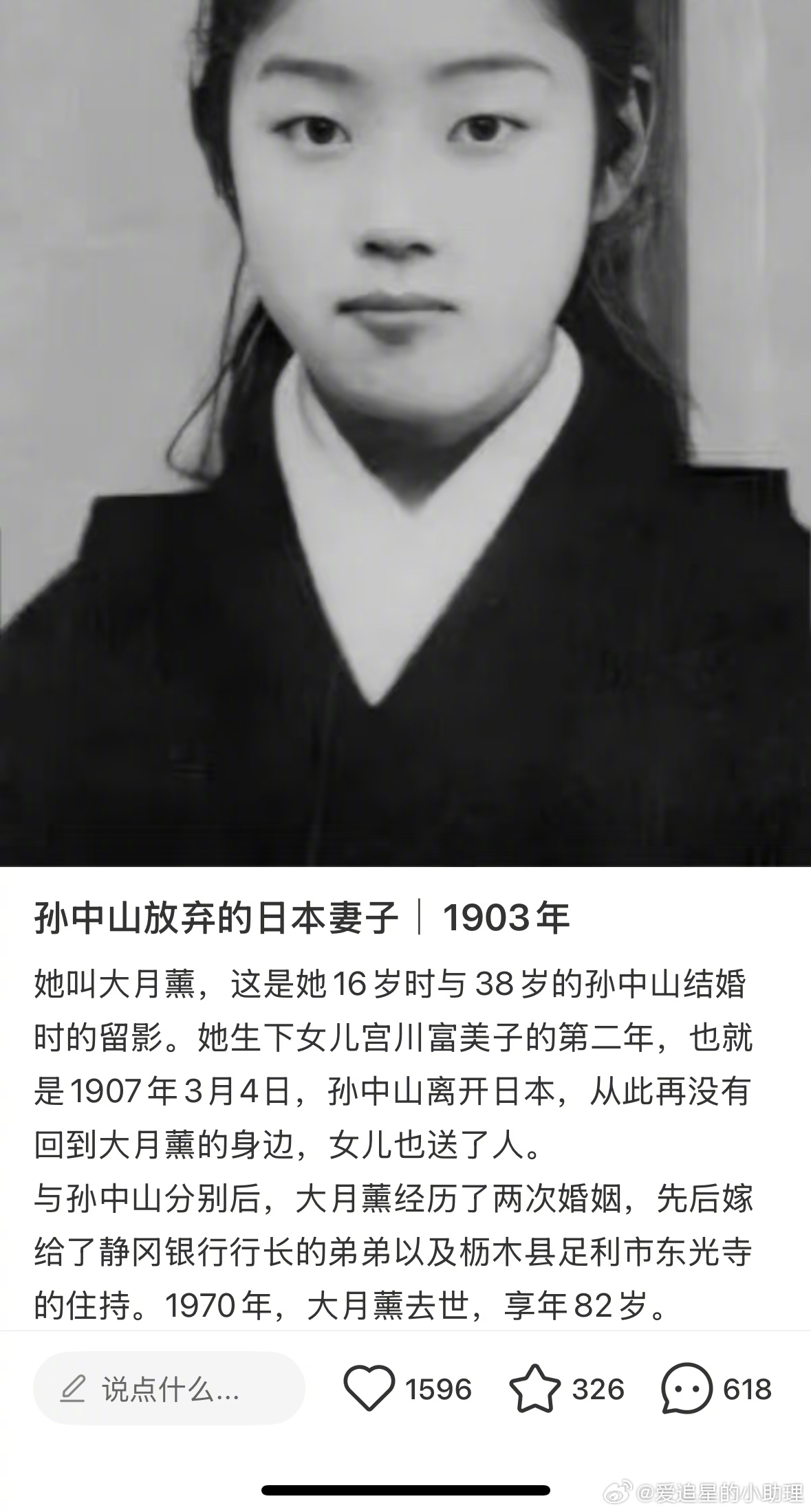 妈呀，吃瓜吃到孙 中山头上了[哆啦A梦害怕] ​​​