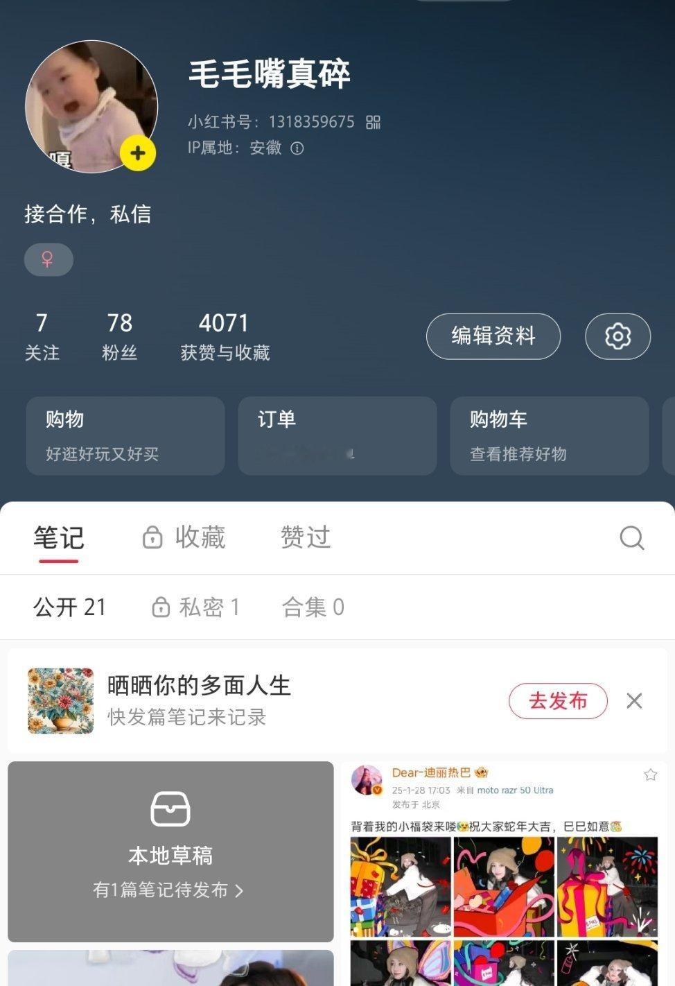 1318359675来关注毛毛[doge]以后两边一起发[舔屏] ​​​