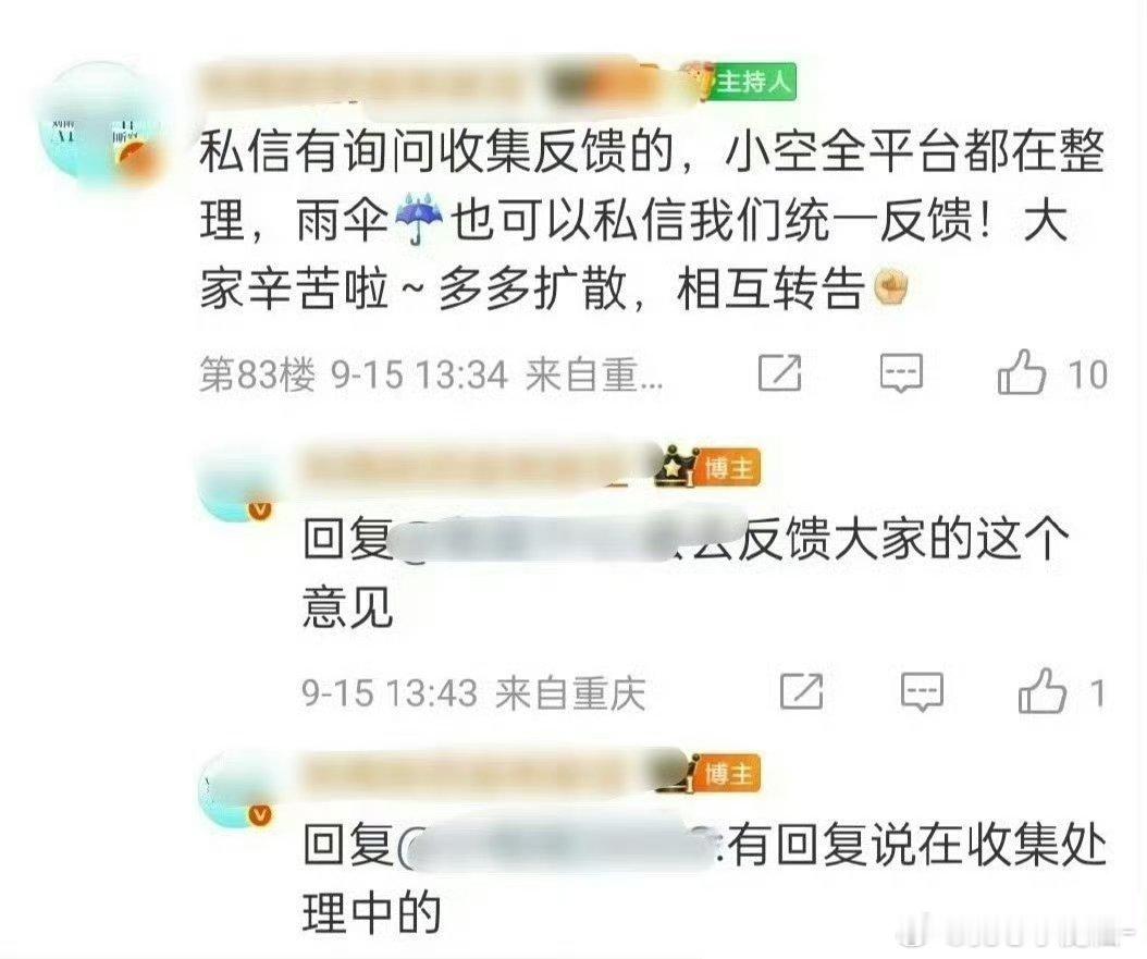 刘雨昕方要告黑了 ​​​