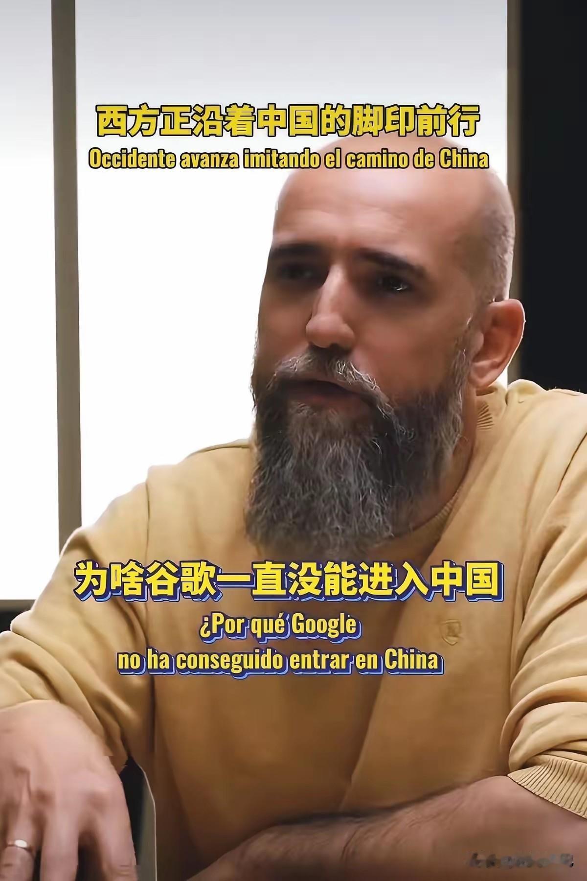 2010年，咱们要求谷歌把中国用户的数据存在国内，别往外传。谷歌不干，直接撤出中