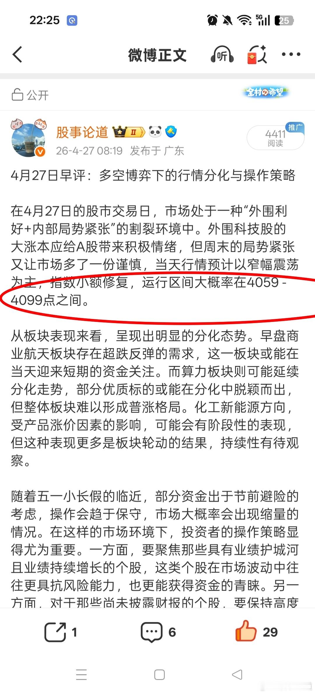 今天个股涨跌的剧烈分化，指数却是波澜不惊，盘前便预料到市场会出现割裂，但实际情况