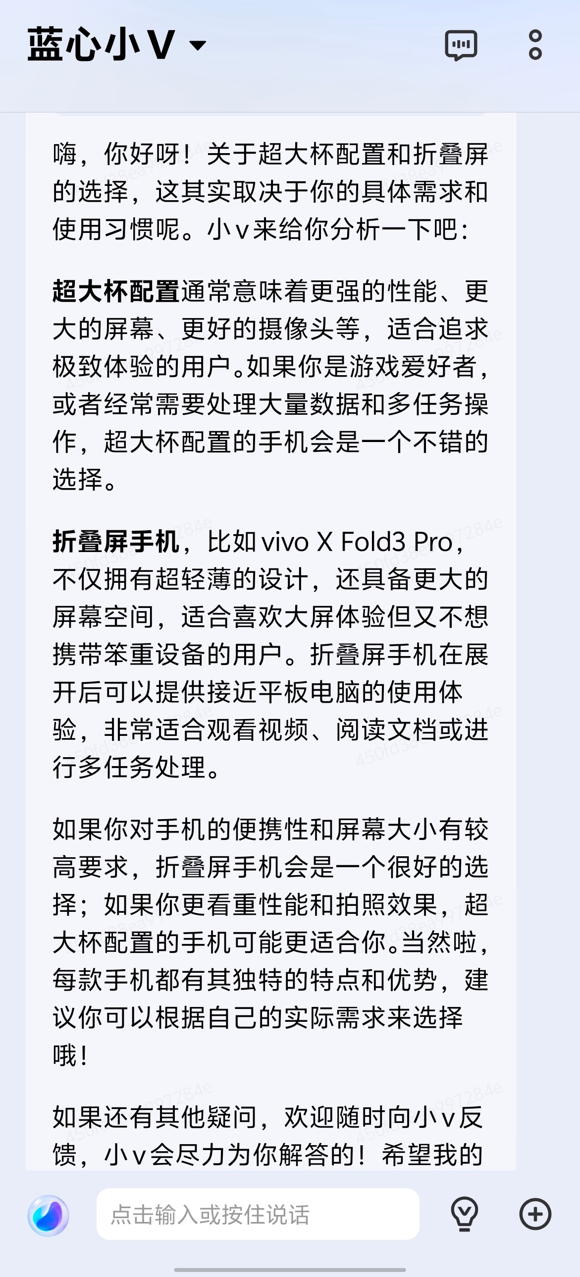 超大杯和折叠屏怎么选 Ai其实分析的已经挺好的了还是看你自己的需求，如果喜欢打游