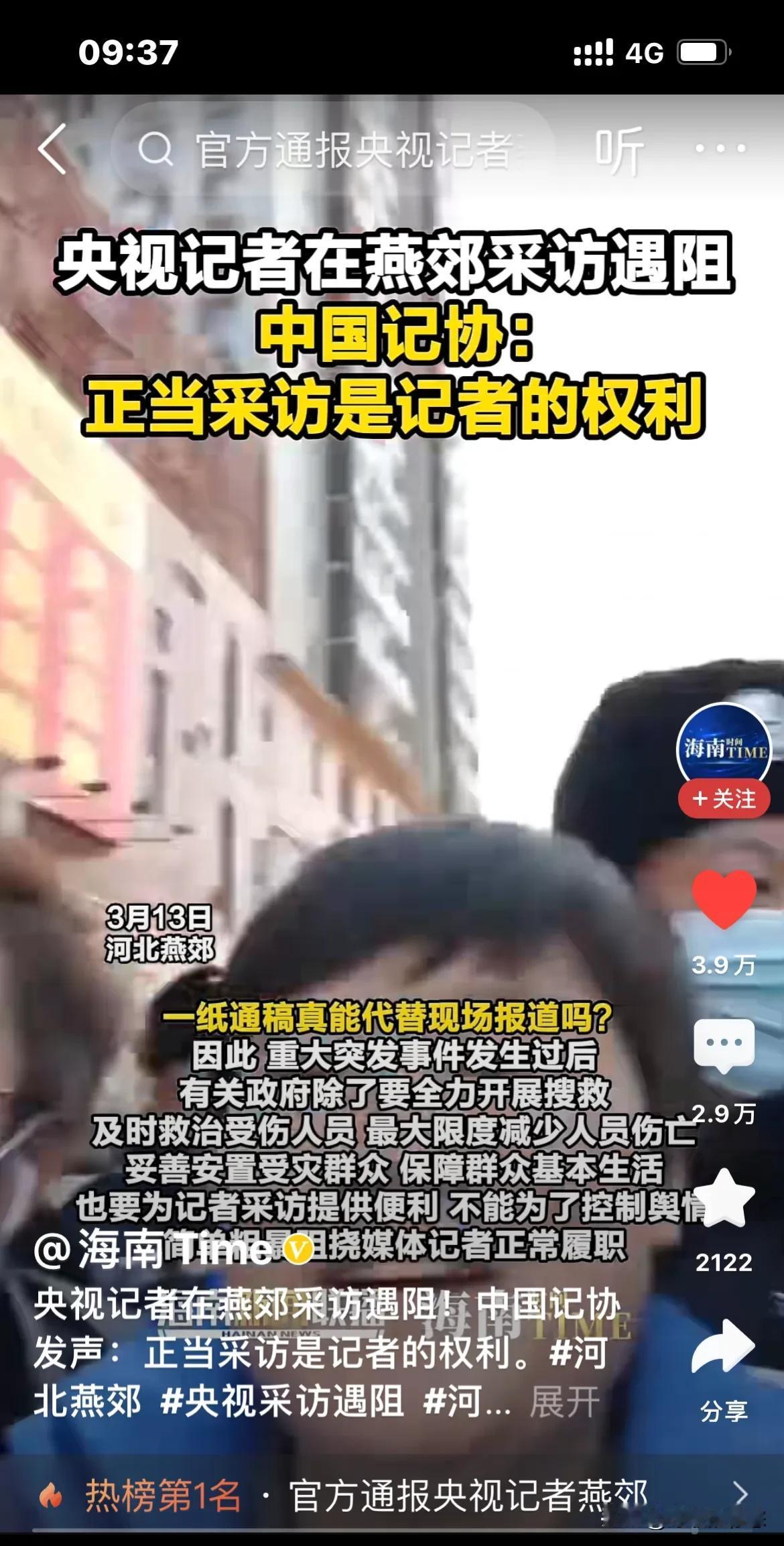 就连央视记者正常采访，都遭到如此“待遇”，请问他们到底害怕什么？他们还有什么不能