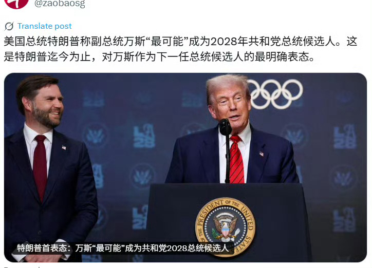 特朗普的明确表态 ​​​