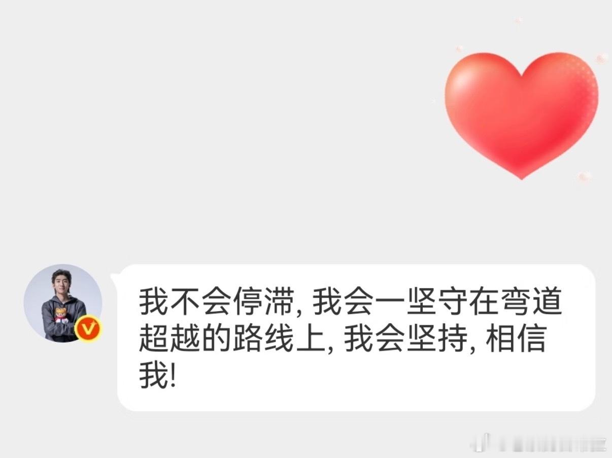 林孝埈自动回复又更新了 林孝埈更新微博自动回复：我不会停滞，我会一直坚守在弯道超