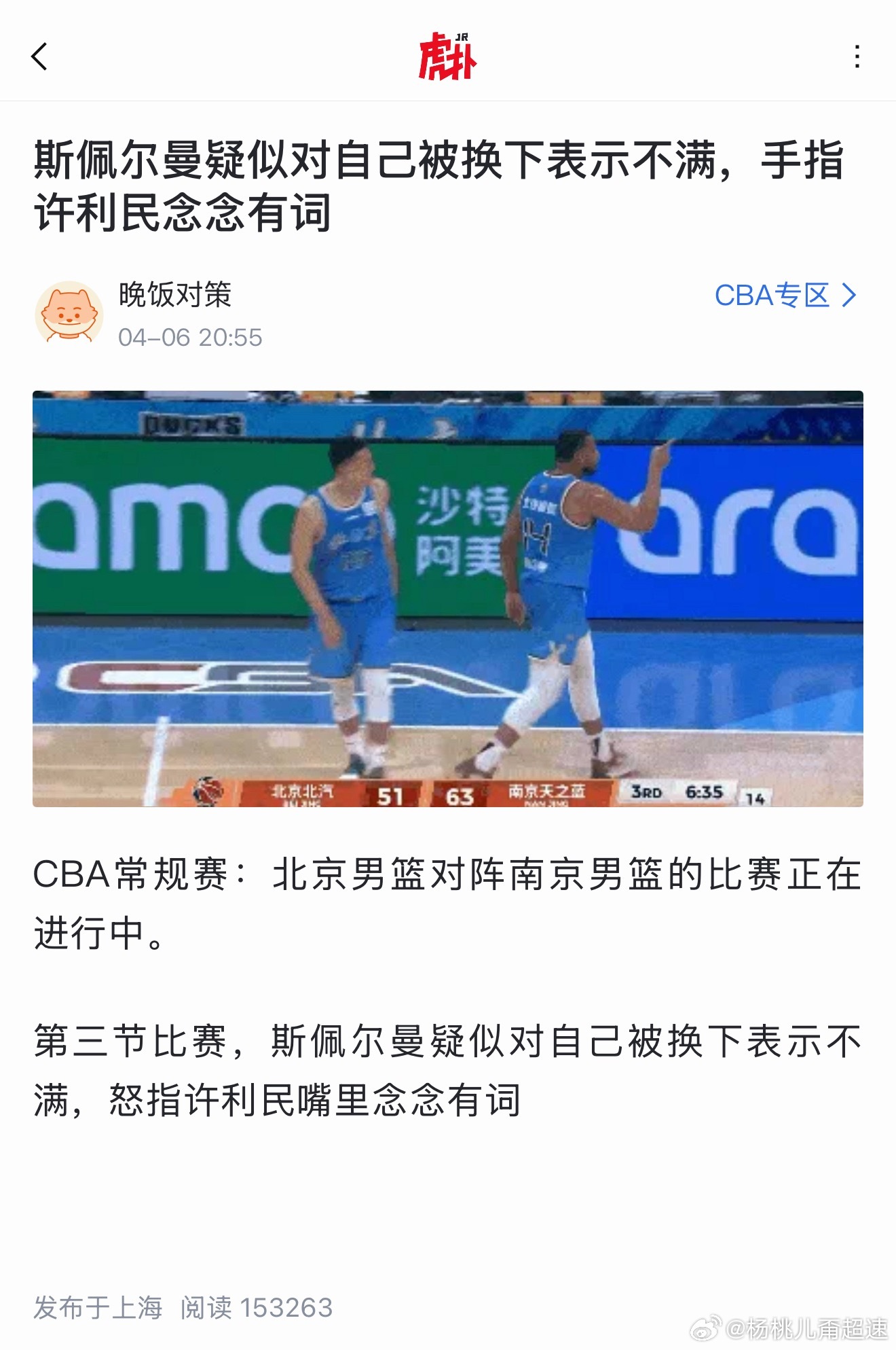 雷霆vs湖人毫无意外的一场惨败没记错的话应该是被雷霆常规赛横扫了吧？不得不说 尽