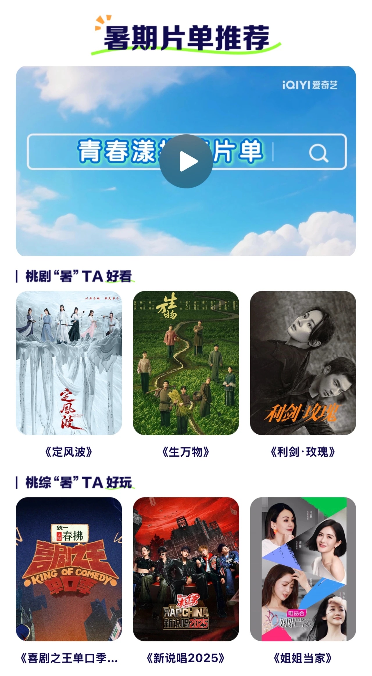 8月桃厂会员日惊喜开启！VIP点赞互动即有机会赢Switch、周边券等豪礼！ ​