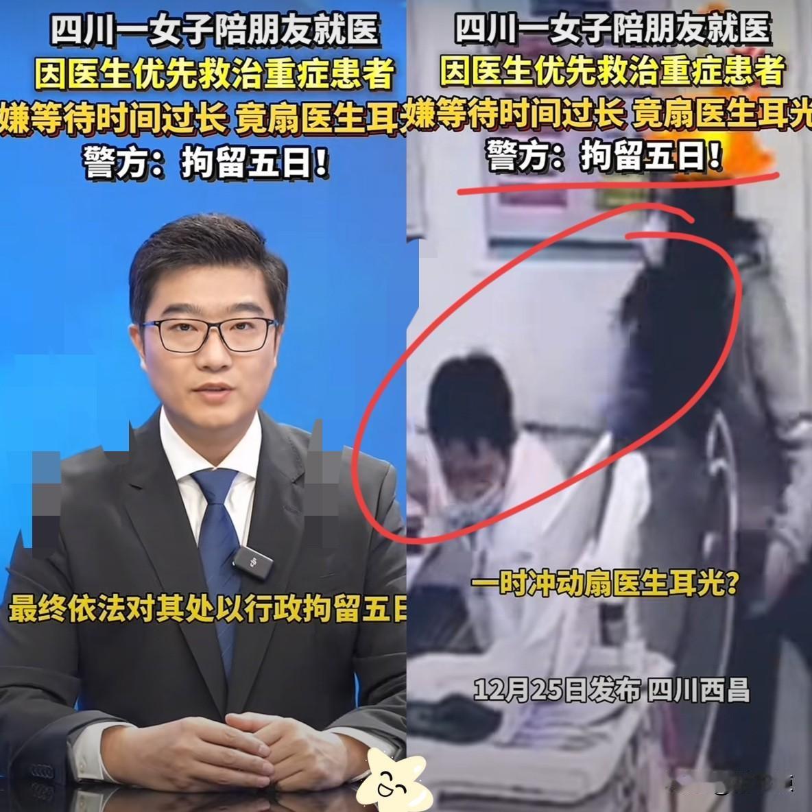 这种朋友尽快远离！四川西昌，一女子生病叫上朋友陪着自己去医院，可挂了急诊后，因为