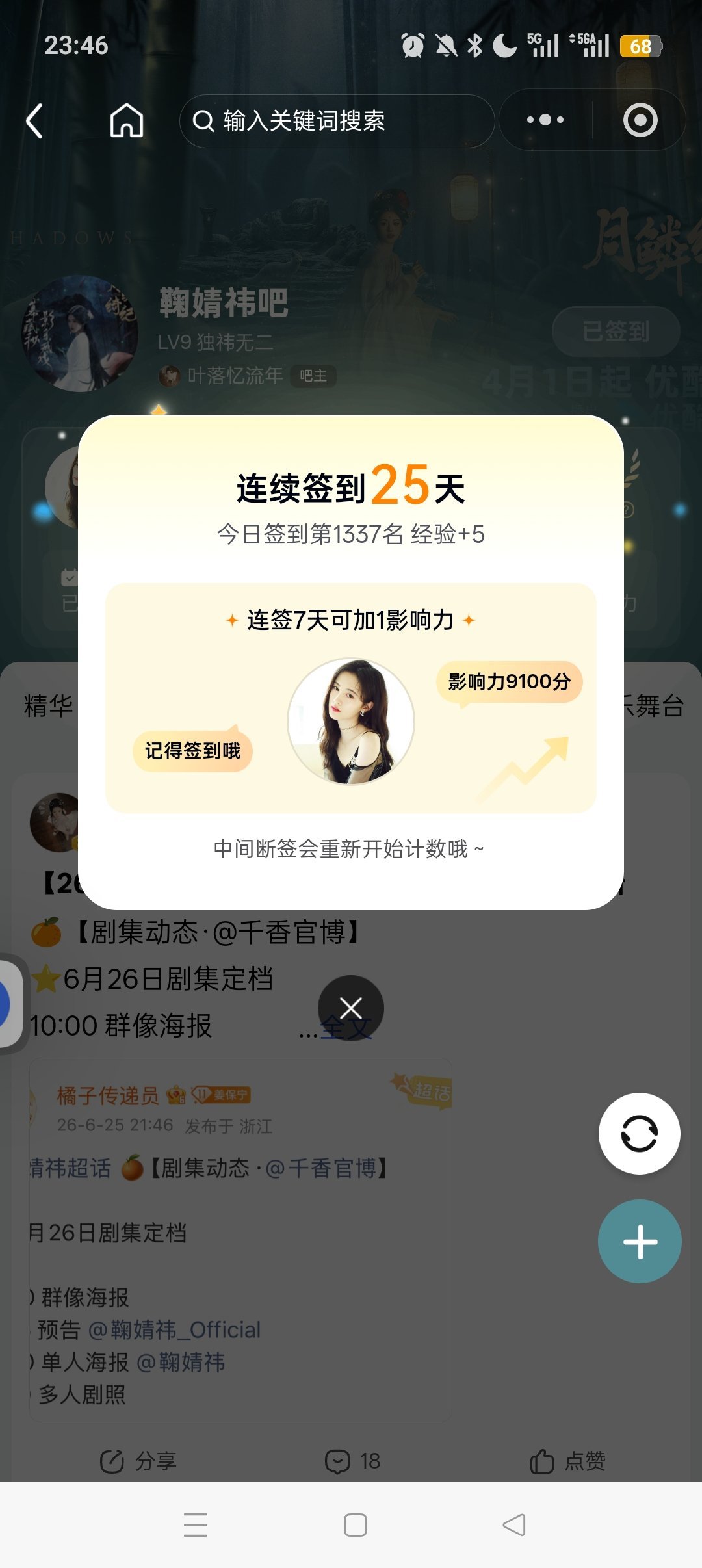 鞠婧祎 jjy 鞠婧祎苏绿夏 6.25鞠婧祎阿黛﻿jjy鞠婧祎姜黎非 寻艺贴吧百