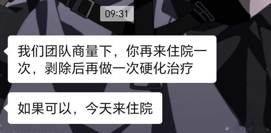 我补药哇，才刚出院四个月又要进去了😭😭我还买了好多c服放在家，刚准备猛猛拍，