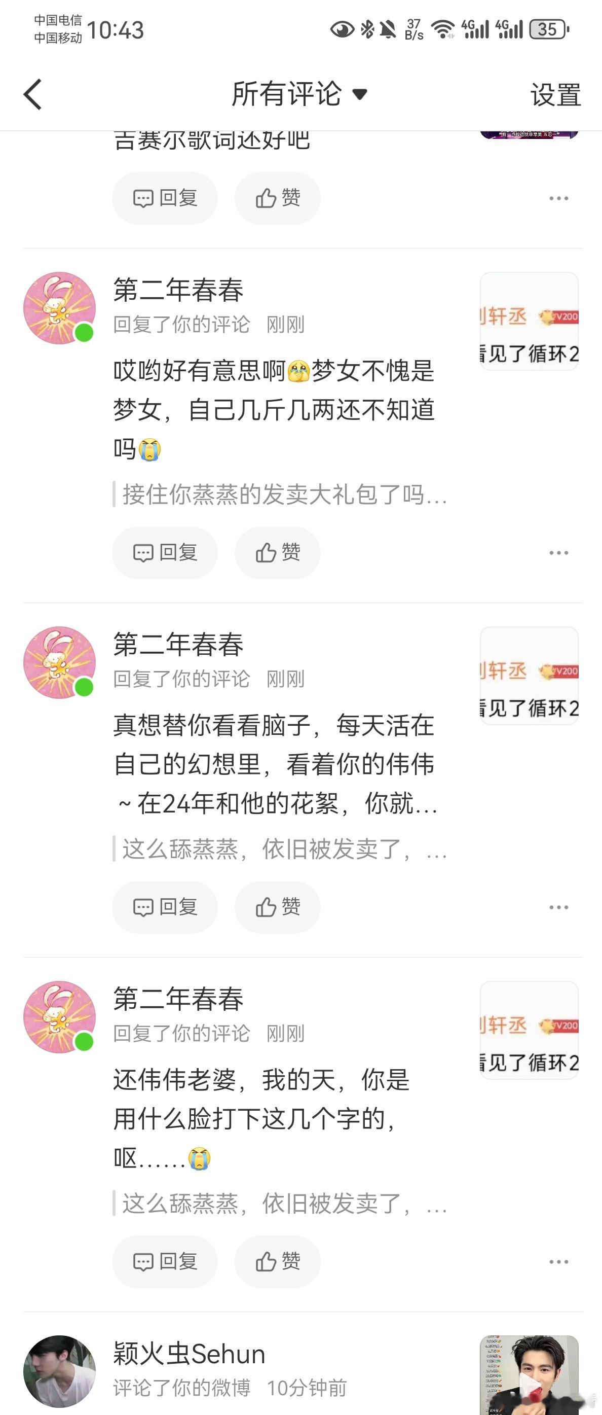 就关注展轩超话15天，你来我这装什么？不想鸟你没完没了了？