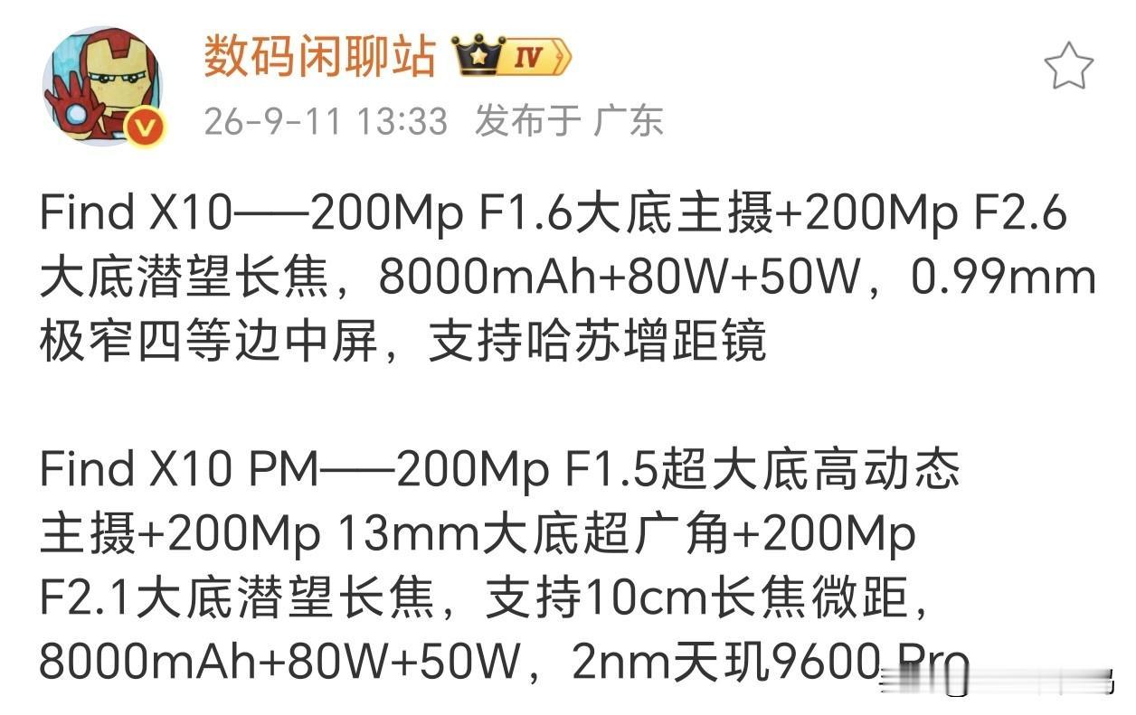 Find X10这次没有大杯？这下怎么选？

OPPO在快充组合上一向很大方，这