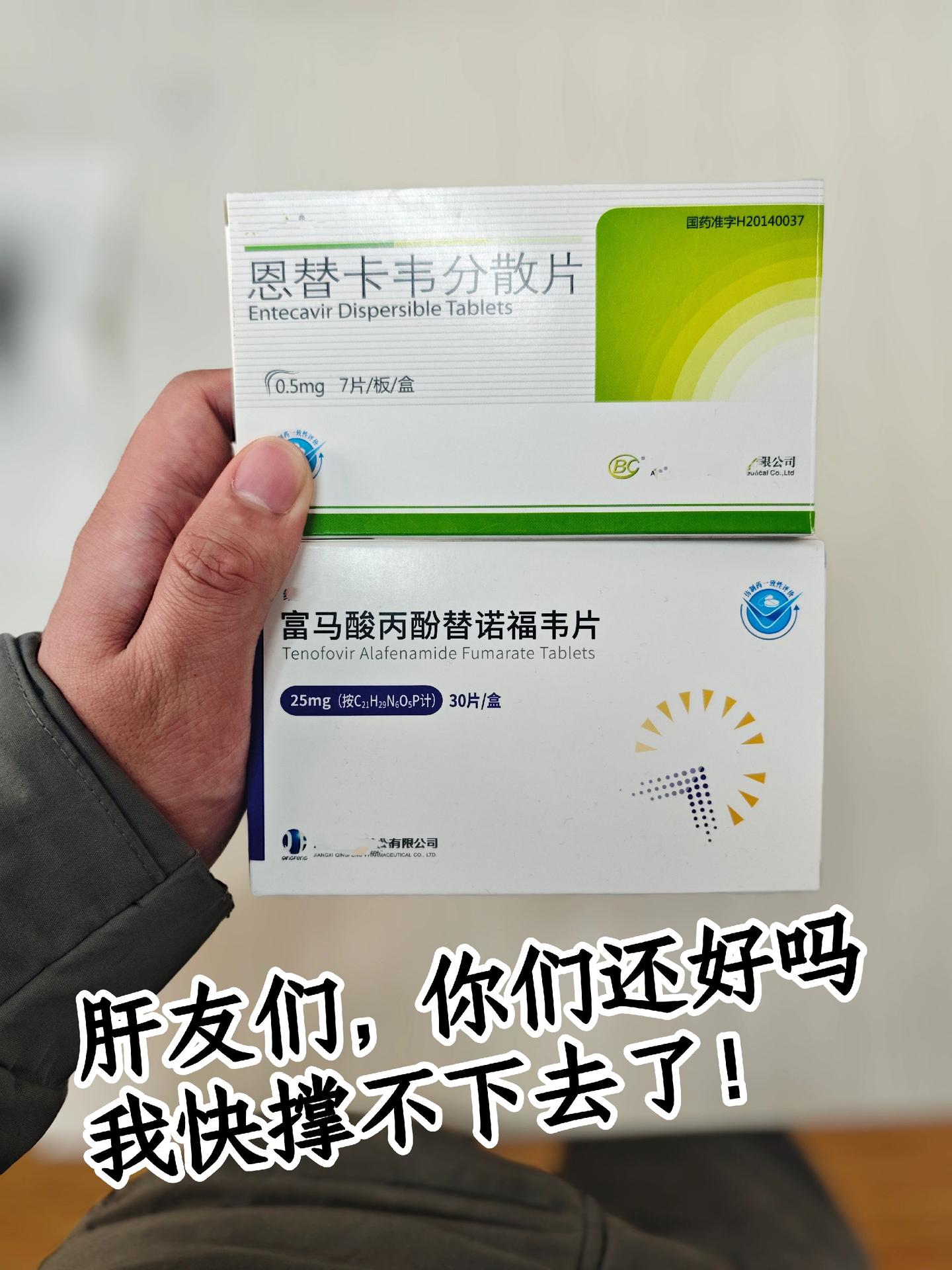 吃恩替卡韦吃的我身体虚弱、脱发、恶心、头晕，医生给我换了丙酚，我不知道...