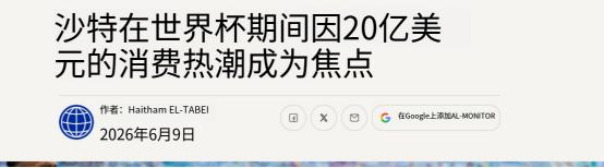 完沙特0-4惨败西班牙，三个不争事实不得不承认:亚洲名额还真的是太多了！

第一