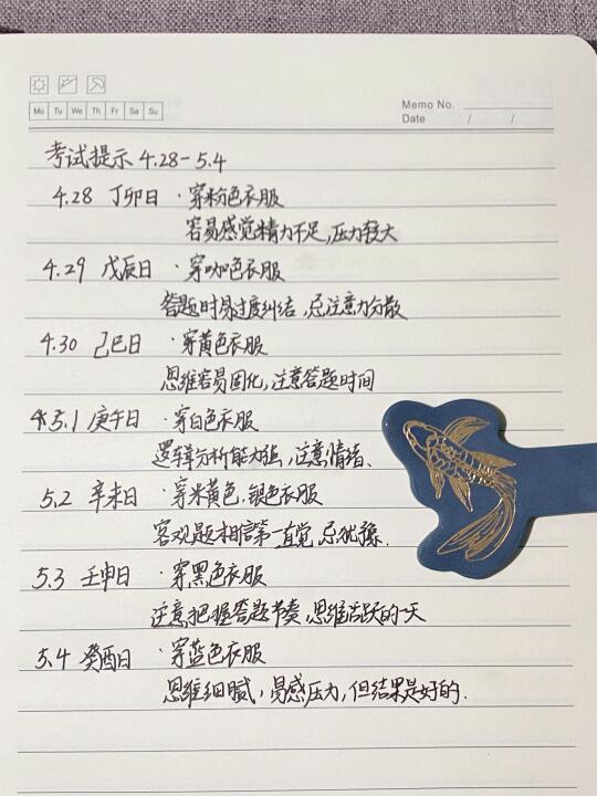 4.28-5.4考试tips