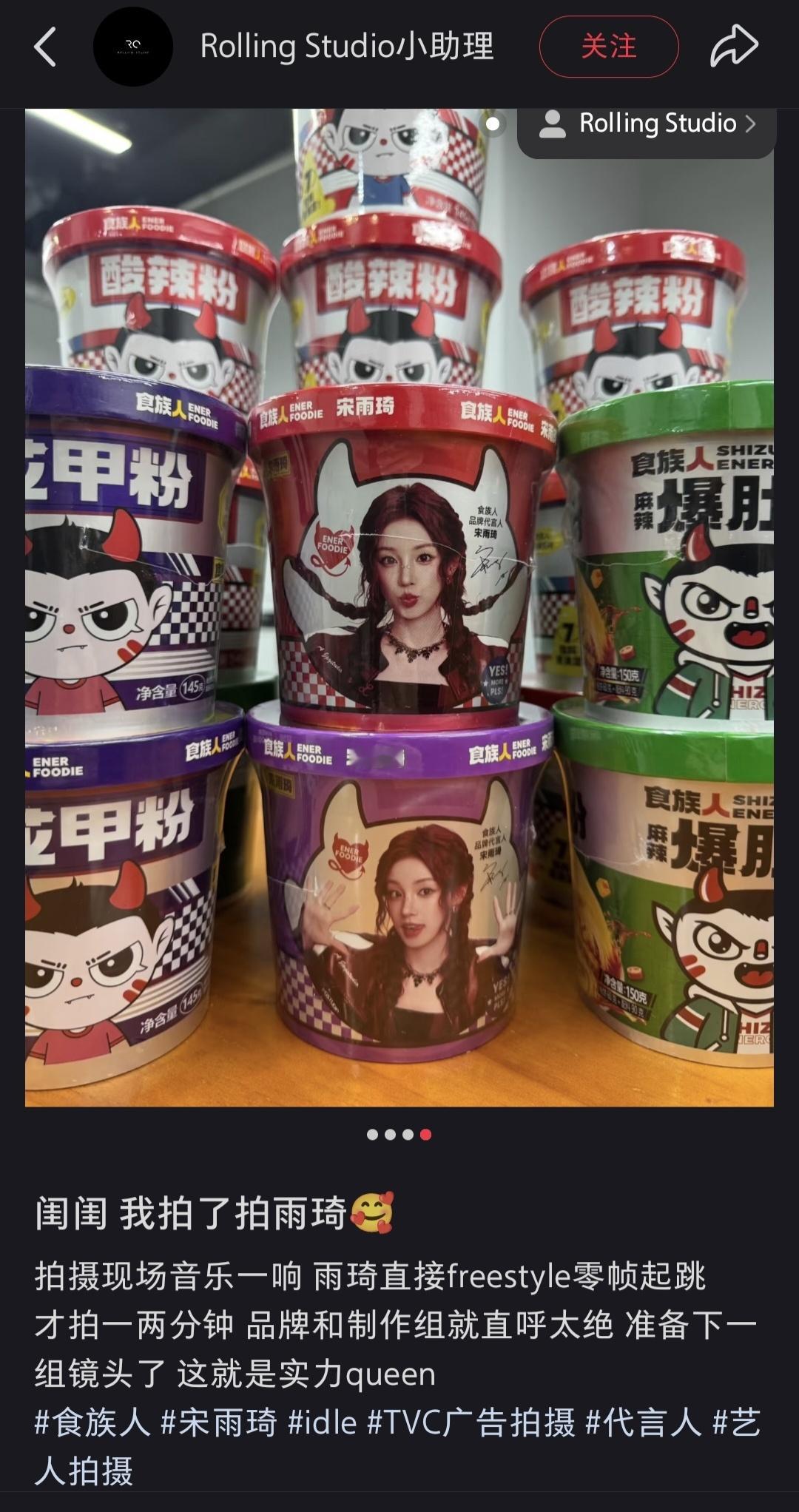 论宋雨琦专业能力有多强 食族人摄影师美谈：拍摄现场音乐一响 雨琦直接freest