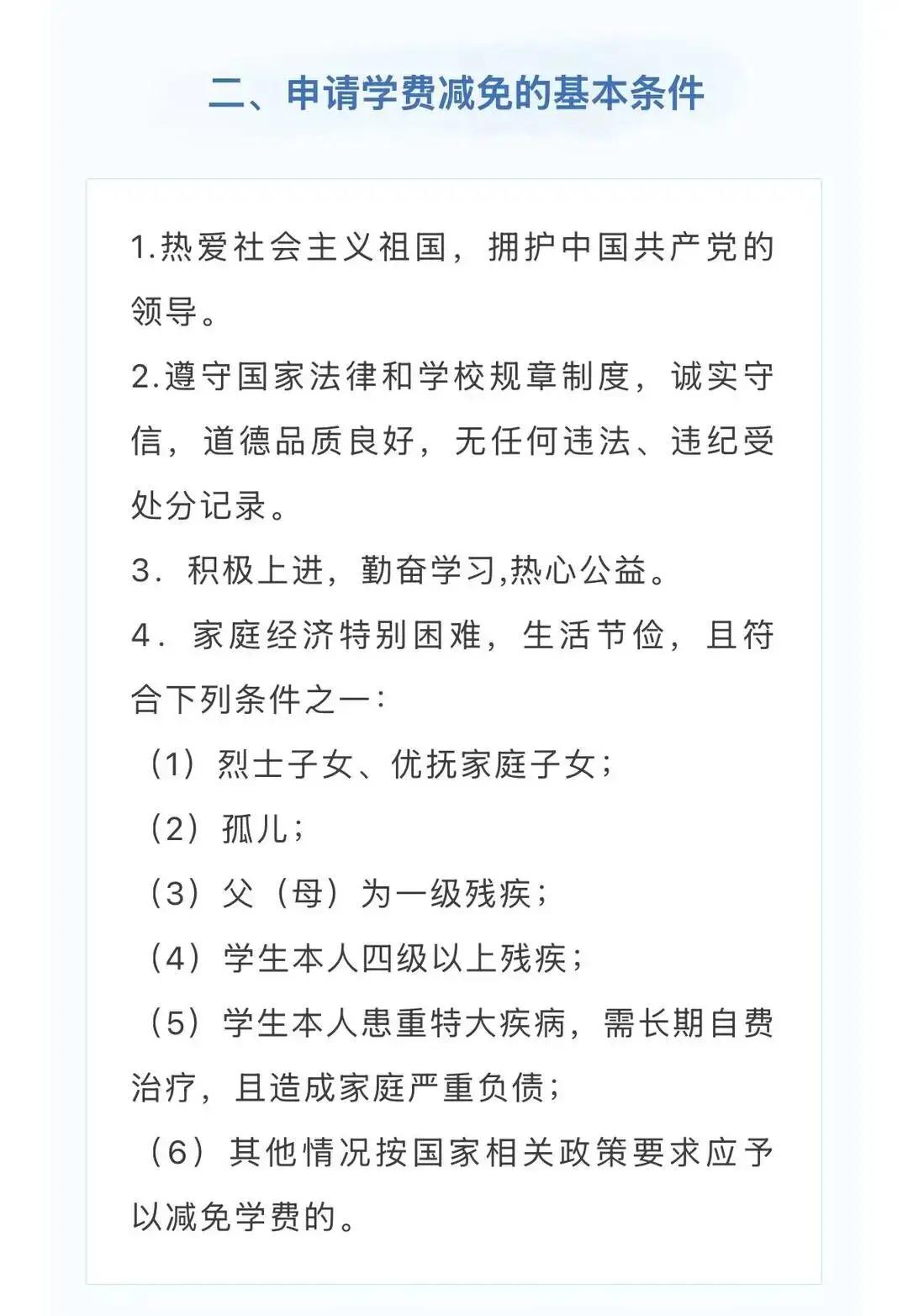 大学生吸烟！会取消学费减免资格！如果你还是个大学生，如果你也在四川省的大学上学，