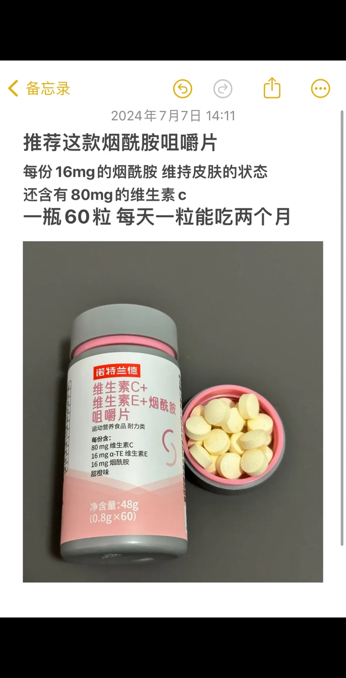男生进步的五个步骤！健身烟酰胺