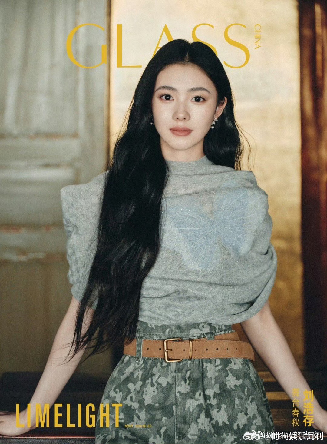 刘浩存三登glass刘浩存带着忆秦娥三登glass！今年已经是连续三年登上gla