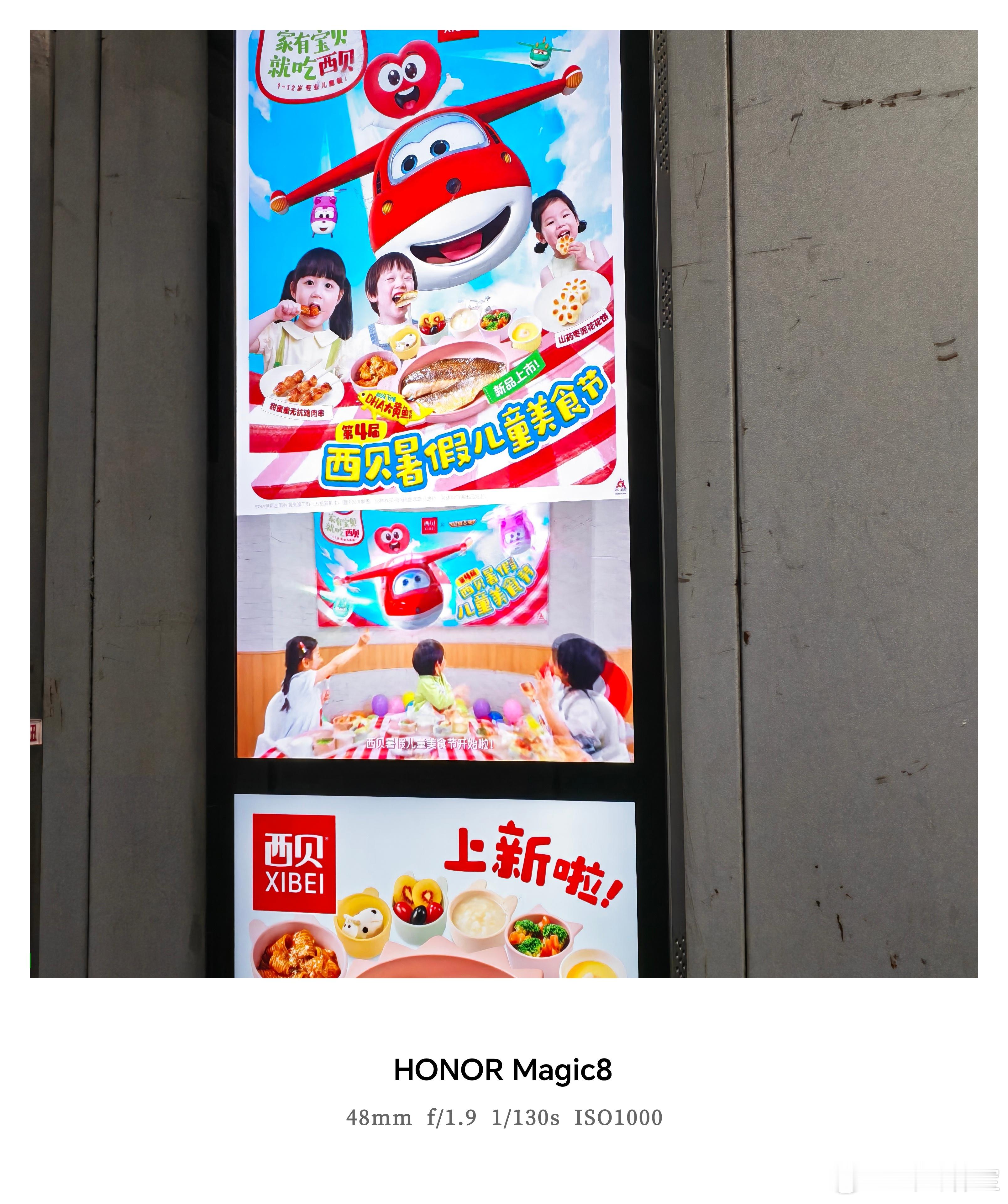 刚刚还在电梯看到了西贝的广子，家有宝贝就吃西贝哈哈哈哈哈（老预制菜 