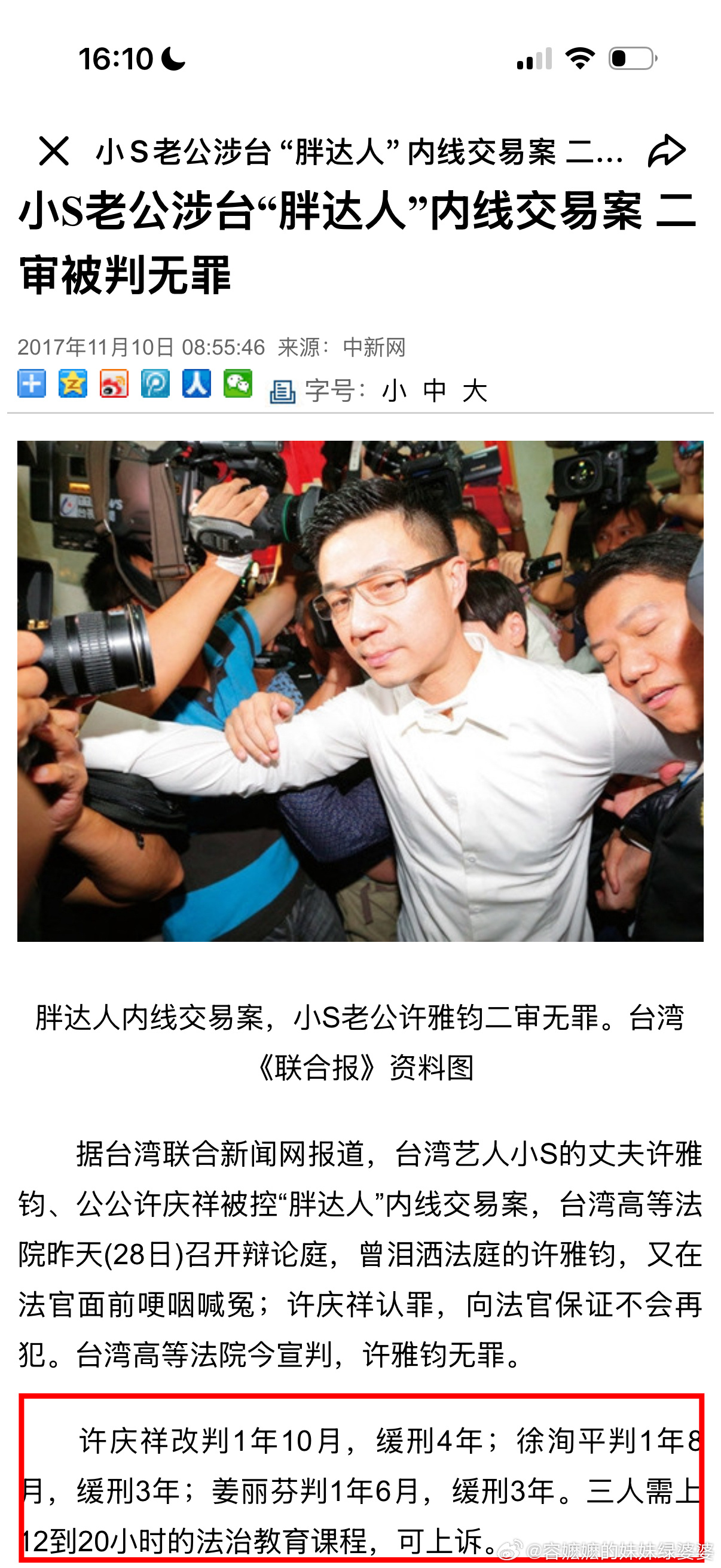 S妈说许雅钧善良容易被利用许雅钧和小S2013年投资胖达人高端面包店，开了好几家